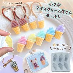 �V���R���^�E���[���h �����ȃA�C�X������ �V���R�����[���h ���W���^ �\�t�g�N���[�� �X�C�[�c �f�R�p�[�c �\��t���p�[�c UV���W�� LED