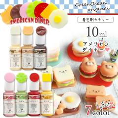 ���F�� ���W�����F�� �J�����[ �A�����J���_�C�i�[ 7�F�Z�b�g ���W�����F�� �s���� �N�₩ UV���W���t �����F �W�����N �t�[�h �J���[ Gr