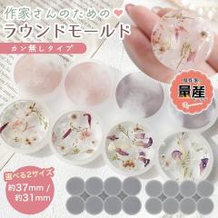 �V���R���^�E���[���h �S��Ɨp �ʎY ���E���h �V���R�����[���h �J������ ��37mm ��31mm ���W���^ �~ �� �L�[�z���_�[ ������ UV���W�� 