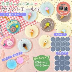 �V���R���^�E���[���h �S��Ɨp �ʎY ���E���h �V���R�����[���h �J���L�� ��34mm ��46.5mm ���W���^ �~ �� �L�[�z���_�[ ������ UV���W