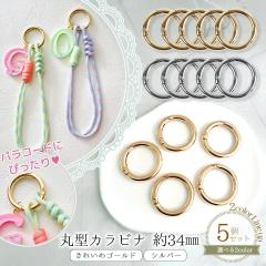 �L�[�z���_�[ 5�� �ی^�J���r�i ��34mm ���� �����O �p�[�c ���i ���� �J�j�J�� �L�[�����O ���ꂢ�߃S�[���h �V���o�[ �p���R�[�h���� 