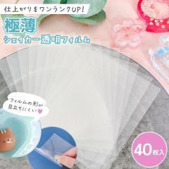���t�B�� 40�� �ɔ� �t�B�����̌`���ڗ����ɂ����� �V�F�C�J�[�p �����t�B���� A7 ��e�ʃZ�b�g �����V�[�g �J�V���J�V�� ���W�� �N���t