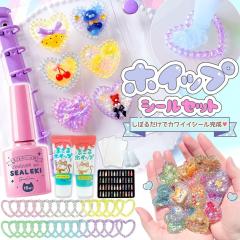 ����L�b�g �i�邾���� ���񂽂�z�C�b�v�V�[���Z�b�g �V�[���L�b�g �n�[�g ����V�[�� �z�C�b�v�f�R ���ǂ� �q�� �ȒP ���̎q �e�q