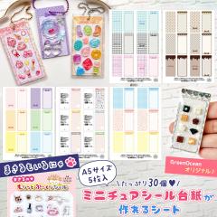 �����p�[�c �S30�� ���ʂ�����~�j�`���A�V�[���䎆 5���Z�b�g A5 �L�[�z���_�[ �`���[�� �܂��� �Ղ�����V�[�� �V�[���� �N���t�g 