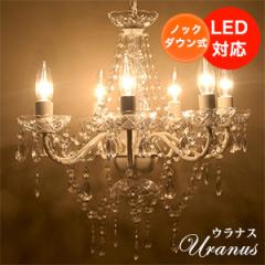 在庫限り】大塚家具 シャンデリア「AUS5203／6」約8~10畳用 イタリア製