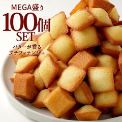 �v�`�t�B�i���V�F100�Z�b�g�@�t�B�i���V�F�@�m�َq�@��e�ʁ@���p�@ ���Ǝ� ���y�o�^�[�@�v�`�M�t�g�@�X�C�[�c�@����@���َq�@�P�[