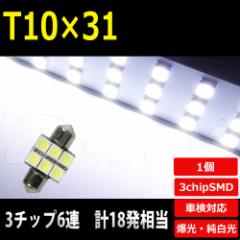 T10~31mm LED ou SMD6A3`bv F/dF [v QbW ėp Cg  gN ׎ ^ tFXg