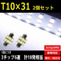 T10~31mm LED ou SMD6A3`bv QbW gN 2 ėp Cg  ׎ ^ tFXg
