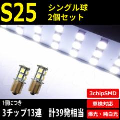 S25 BA15S LED ou VO SMD13A3`bv obNv 2 ėp Cg