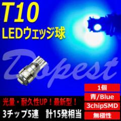 T10 ou LED  u[ 5A [v 3`bvSMD ėp BLUE