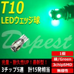 T10 ou LED  O[ 5A [v 3`bvSMD ėp GREEN