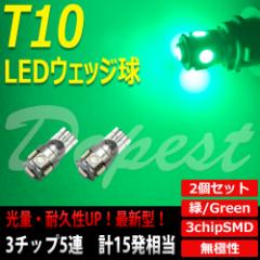 T10 ou LED  O[ 5A [v 3`bvSMD 2 ėp GREEN
