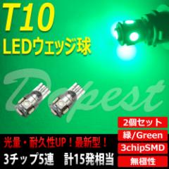 T10 ou LED  O[ 5A [v 3`bvSMD 2 ėp GREEN