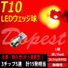 T10 ou LED  bh 5A [v 3`bvSMD ėp RED