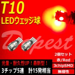 T10 ou LED  bh 5A [v 3`bvSMD 2 ėp RED