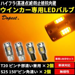 LED �E�C���J�[ �����v T20 S25 �s���p�Ⴂ 150�� ��R���� �o���u �v4�Z�b�g 1�䕪 �ėp �n�U�[�h ���� �w���� LIGHT ���C�g