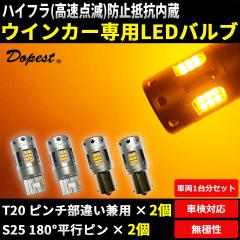 LED �E�C���J�[ �����v T20 S25 ���s�s�� 180�� ��R���� �o���u �v4�Z�b�g 1�䕪 �ėp �n�U�[�h ���� �w���� LIGHT ���C�g