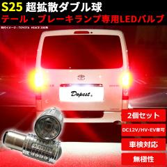 LED u[L e[ v S25 ^EG[X/CgG[XgbN KM/CM7#8#n H11.6`H20.1 TOWNACE LITEACE TRUCK LIGHT Cg