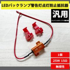 LED obNv x _h~ R ėp 25W 15 Y A O fR[_[ LZ[