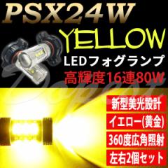 LED tHO v CG[ PSX24W 80W F ŐV^ ou ėp Cg ou