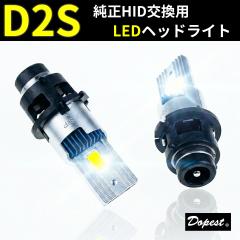 LED �w�b�h���C�g D2S ����HID ���� �|���t�� ���H�s�v �Ԍ��Ή� �o���u 2�{�Z�b�g �����o���X�g �����v ��
