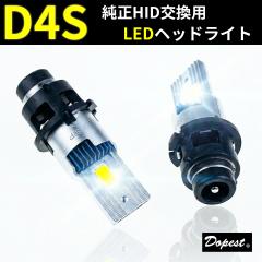 LED �w�b�h���C�g D4S ����HID ���� �|���t�� ���H�s�v �Ԍ��Ή� �o���u 2�{�Z�b�g �����o���X�g �����v ��