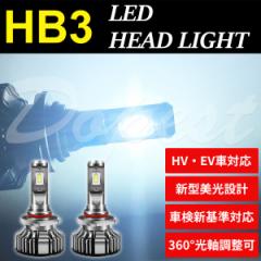 LED wbhCg HB3 F HV/EVԉ VԌΉ 9005 ėp HEAD LIGHT tHO v