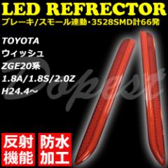 EBbV ZGE20 LED tN^[  1.8A 1.8S 2.0Z  WISH ˔ h