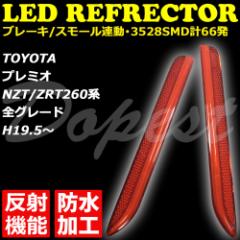 LED tN^[ v~I NZT/ZRT260n ˋ@\t  PREMIO ˔ h