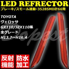 FbT GX110 JZX110 LED tN^[ ˋ@\t  VEROSSA xbT ˔ h