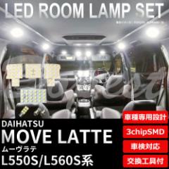 [e LED [v Zbg L550S/560Sn ԓ  MOVE LATTE [u Cg 