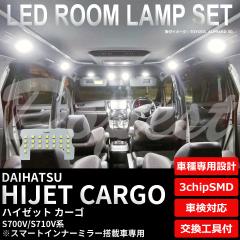 nC[bg J[S LED [v Zbg S700V S710V n Ci[~[ڎ F dF HIJET CARGO nCWFbg Cg 