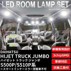 nC[bg gbN W{ S500P S510P LED [v Zbg TYPE1 F dF HIJET TRUCK JUMBO yg nCWFbg C