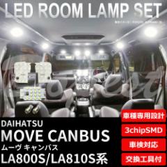 [ LoX LA800S LA810S LED [v Zbg MOVE CANBUS Cg 