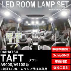 ^tg LED [v Zbg A900S A910S n F dF ԓ SO[h TAFT Cg 