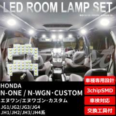 N-ONE/N-WGN JX^ LED [v Zbg JG1/2/3/4 JH1/2/3/4n F/dF Gk GkS CUSTOM Cg 