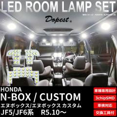 N-BOX JX^ LED [v Zbg JF5 JF6 n R5.10` F dF ԓ Gk{bNX CUSTOM Cg 