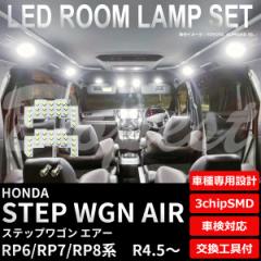 XebvS GA[ RP6/7/8n LED [v Zbg F/dF STEP WGN WAGON SPADA AIR e:HEV Cg 