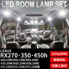 NTX RX270/350/450h LED [v Zbg ԓ  LEXUS Cg 