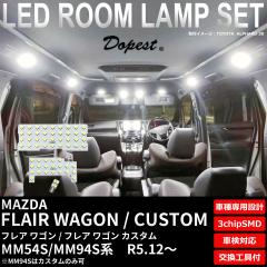 tA S JX^ LED [v Zbg MM54S MM94S n R5.12` F dF FLAIR WAGON CUSTOM Cg 