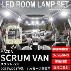 XN o LED [v Zbg DG64V DG17V n F dF ԓ SCRUM VAN Cg 