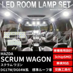 XN S LED [v Zbg DG17V/DG64Wn W[t SCRUM WAGON Cg 