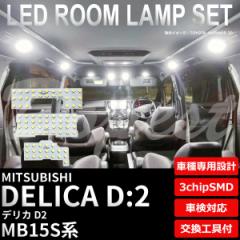 fJ D:2 LED [v Zbg MB15Sn F dF ԓ  DELICA D2 Cg  nCubh
