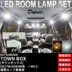 �^�E���{�b�N�X LED ���[�������v �Z�b�g DS17W DS64W �n �W�����[�t �� �`R4.3 �����F �d���F TOWN BOX ���C�g ��