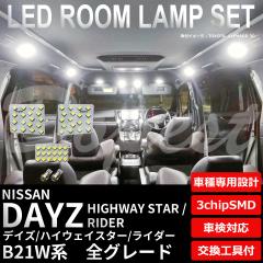 fCY nCEFCX^[ C_[ B21W LED [v Zbg F dF DAYZ HIGHWAY STAR RIDER Cg 