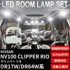 NV100 Nbp[ I LED [v Zbg DR17V/DR64Wn ԓ CLIPPER RIO Cg 