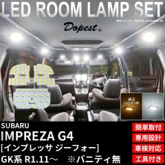 CvbT G4 LED [v Zbg GKn R1.11`R4.12 TYPE2 F dF IMPREZA 1.6i 1.6i-L EyeSight Cg 