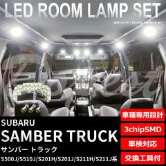 To[ gbN LED [v Zbg S500J S510J S201H S201J S211H S211J n F dF SAMBER TRUCK Cg 