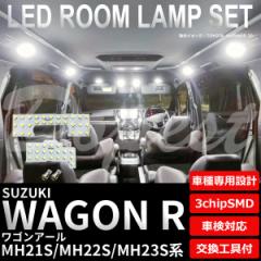 SR LED [v Zbg MH21S/22S/23Sn ԓ  WAGON A[ Cg 