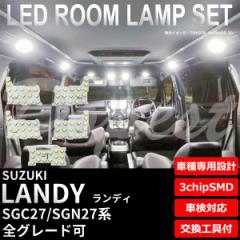 fB LED [v Zbg SGC27/SGN27n ԓ  LANDY Cg 